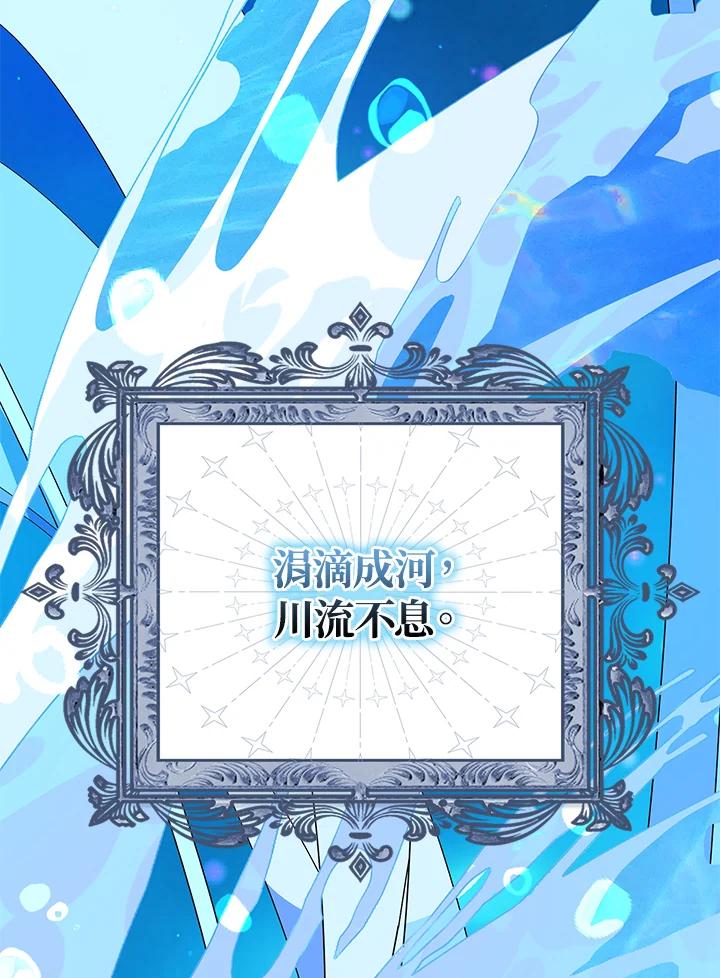 《牺牲的是我，勇士却疯了》第13话 第34页