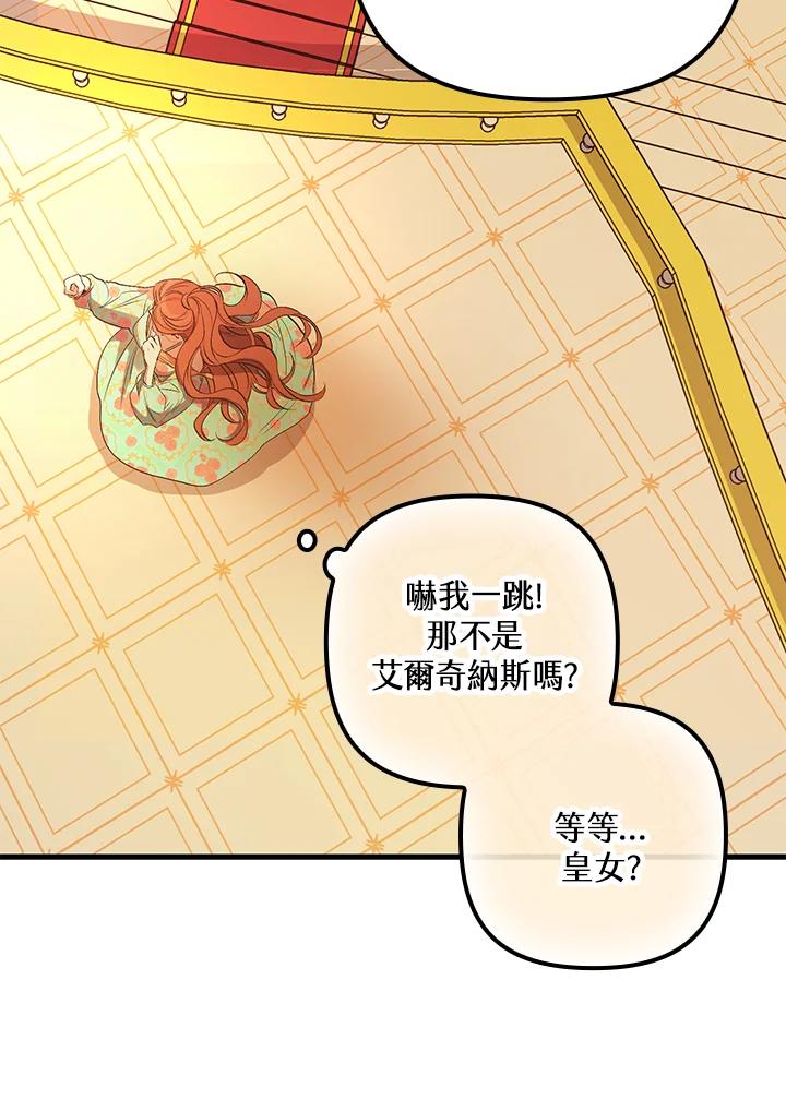 《牺牲的是我，勇士却疯了》第13话 第72页