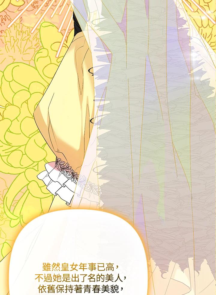 《牺牲的是我，勇士却疯了》第13话 第3页