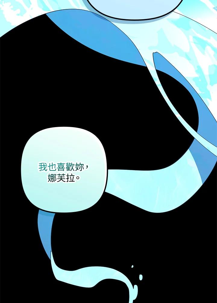 《牺牲的是我，勇士却疯了》第13话 第64页
