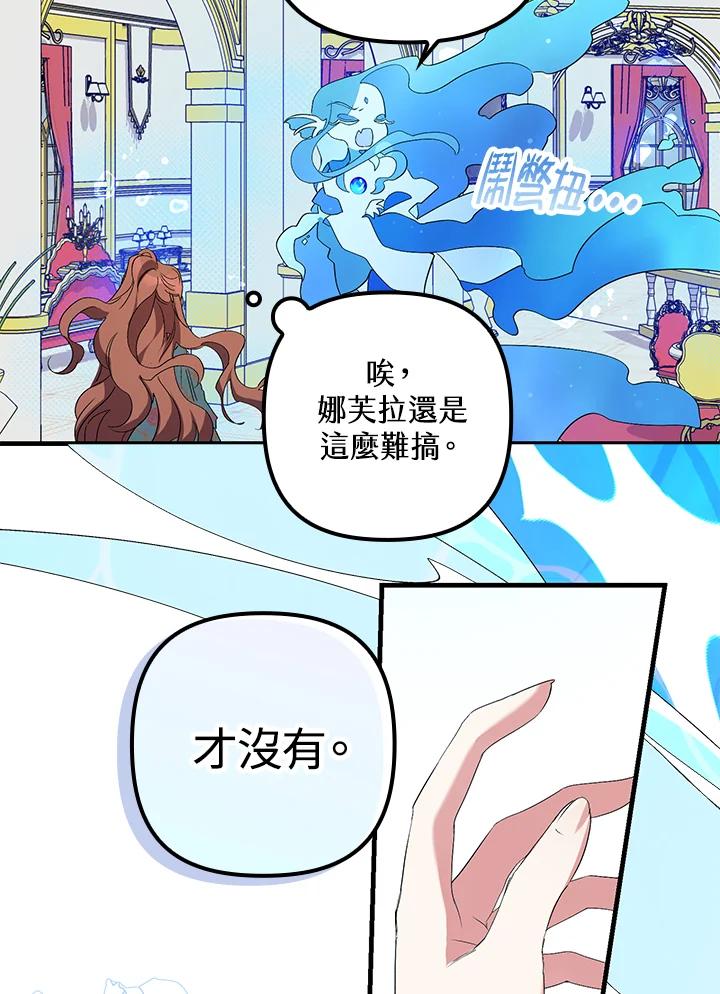 《牺牲的是我，勇士却疯了》第13话 第55页