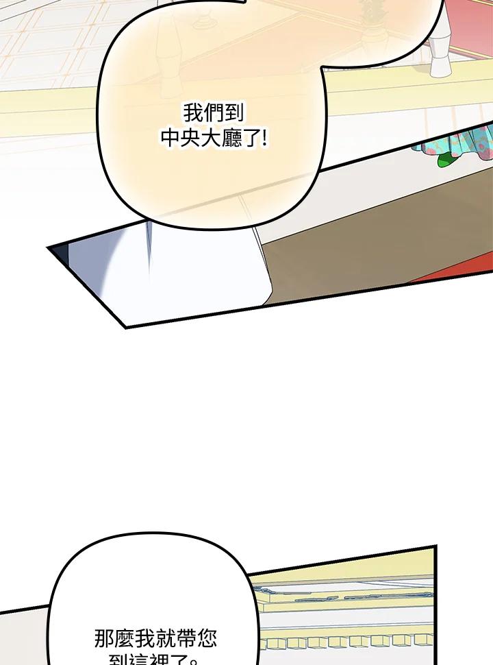 《牺牲的是我，勇士却疯了》第13话 第22页