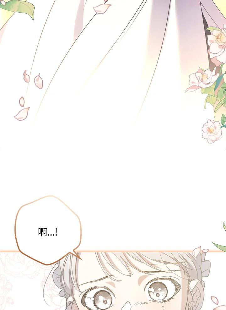 《牺牲的是我，勇士却疯了》第14话 第76页
