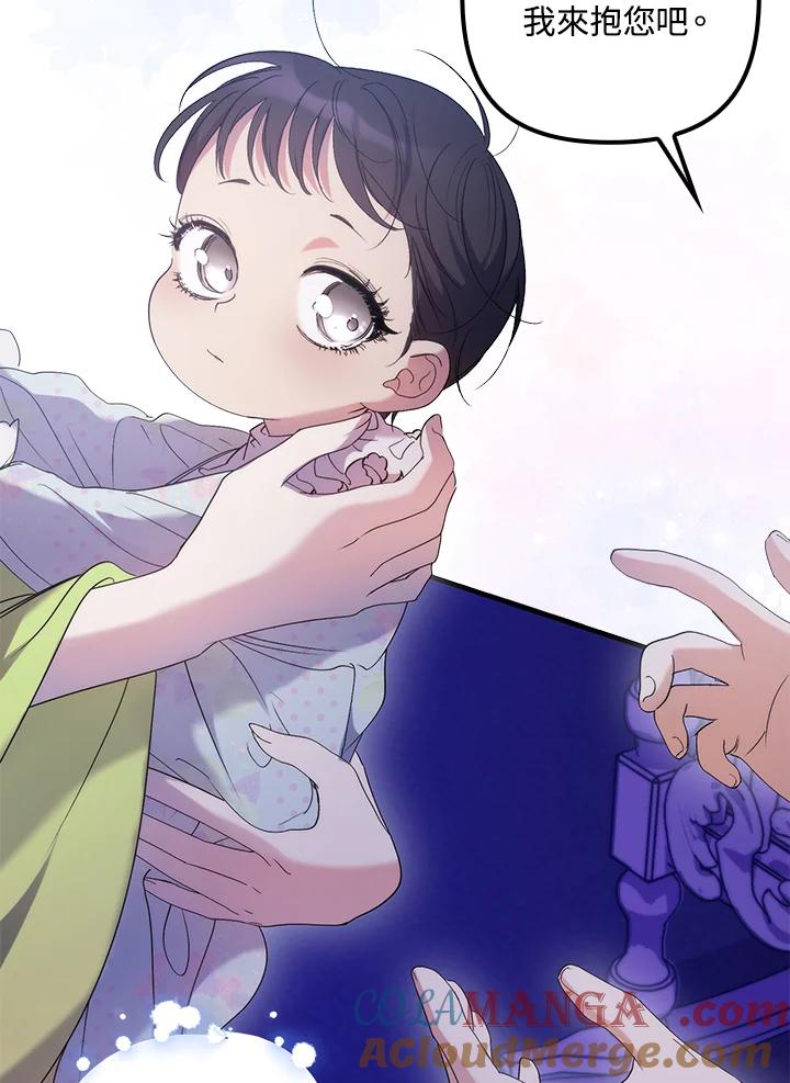 《牺牲的是我，勇士却疯了》第14话 第73页