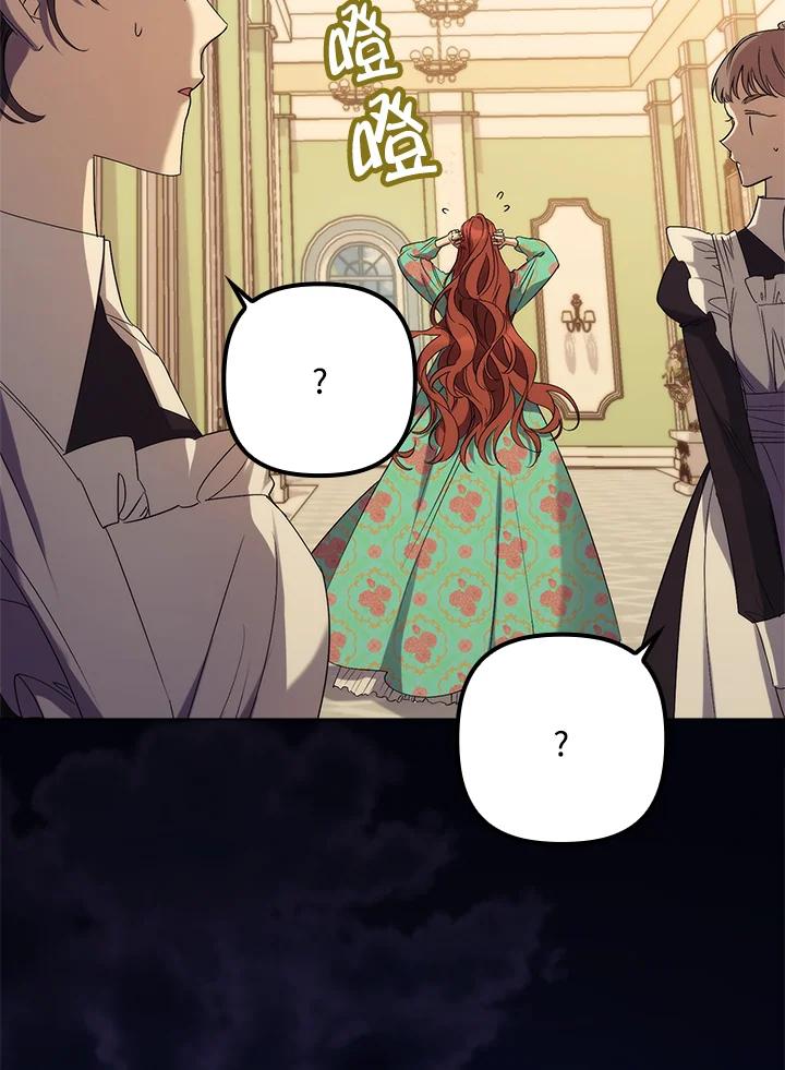 《牺牲的是我，勇士却疯了》第14话 第15页