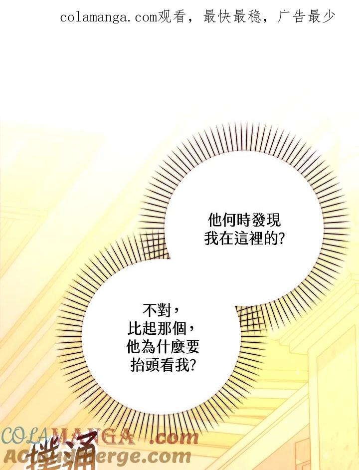 《牺牲的是我，勇士却疯了》第14话 第1页
