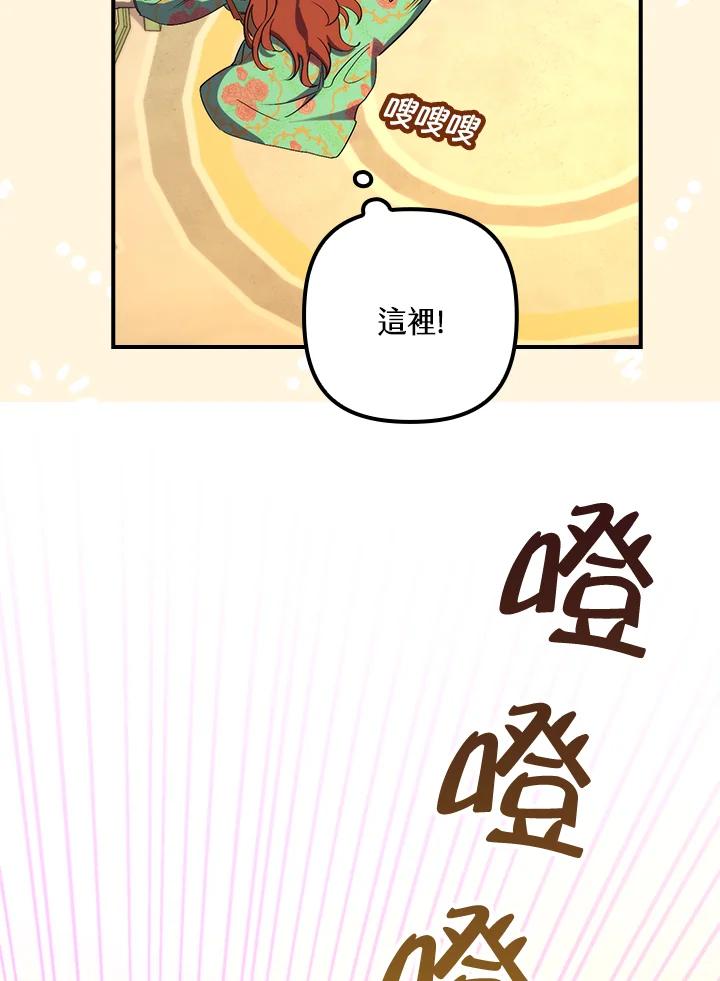 《牺牲的是我，勇士却疯了》第14话 第8页