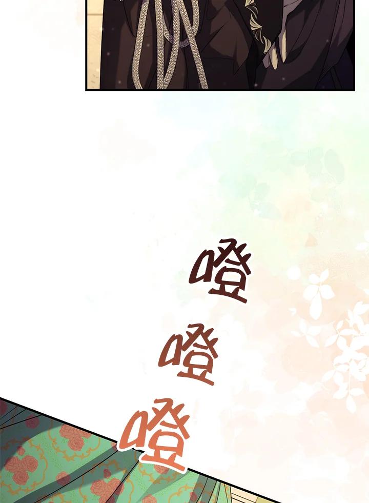 《牺牲的是我，勇士却疯了》第14话 第12页
