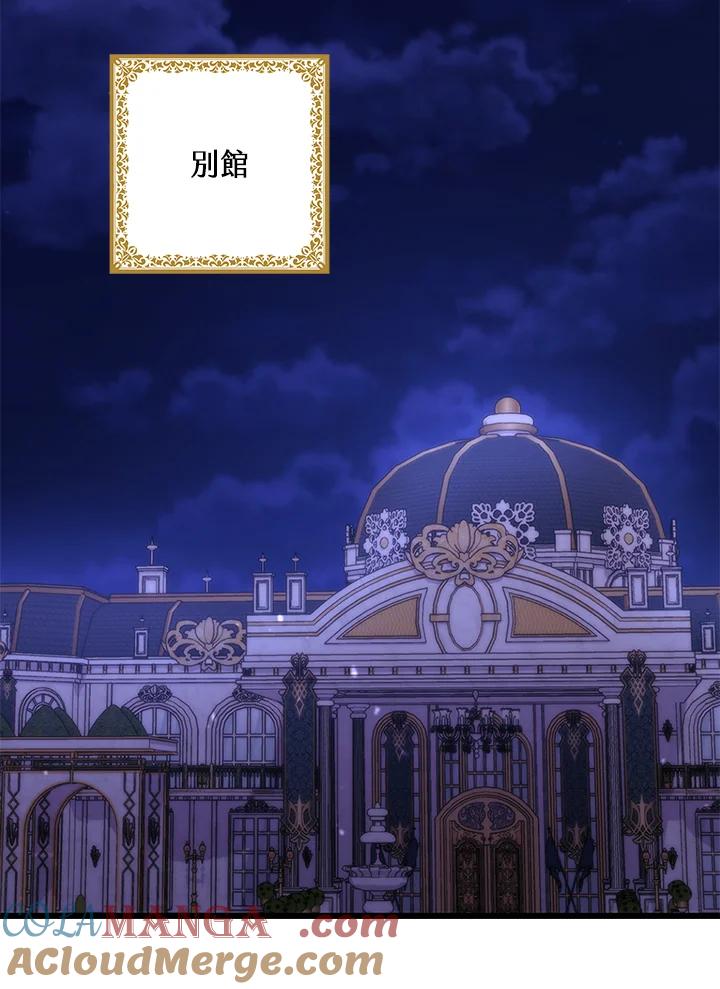 《牺牲的是我，勇士却疯了》第14话 第17页