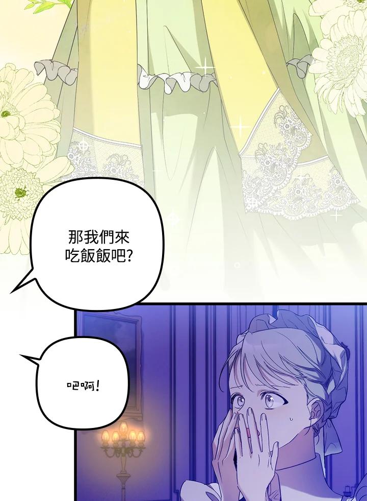 《牺牲的是我，勇士却疯了》第14话 第39页