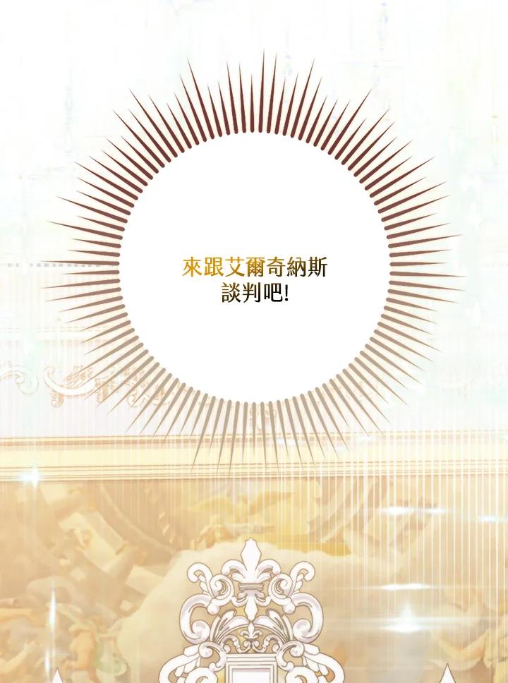 《牺牲的是我，勇士却疯了》第14话 第82页