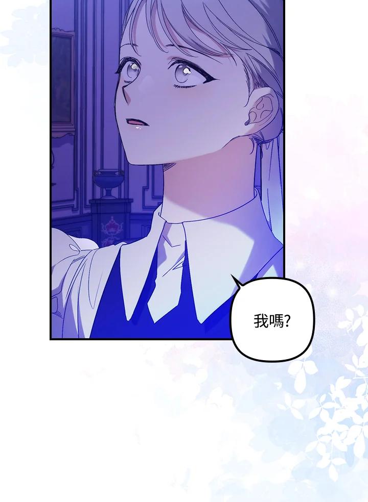 《牺牲的是我，勇士却疯了》第14话 第26页