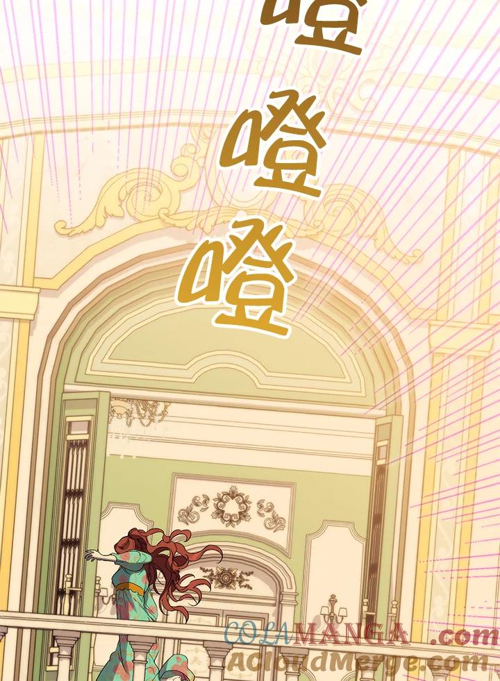 《牺牲的是我，勇士却疯了》第14话 第9页