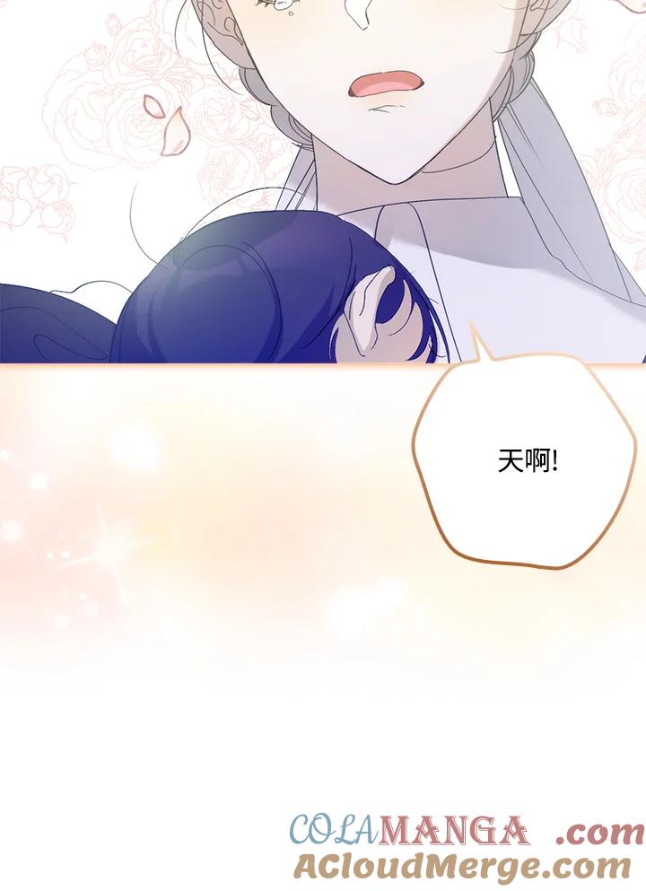 《牺牲的是我，勇士却疯了》第14话 第77页