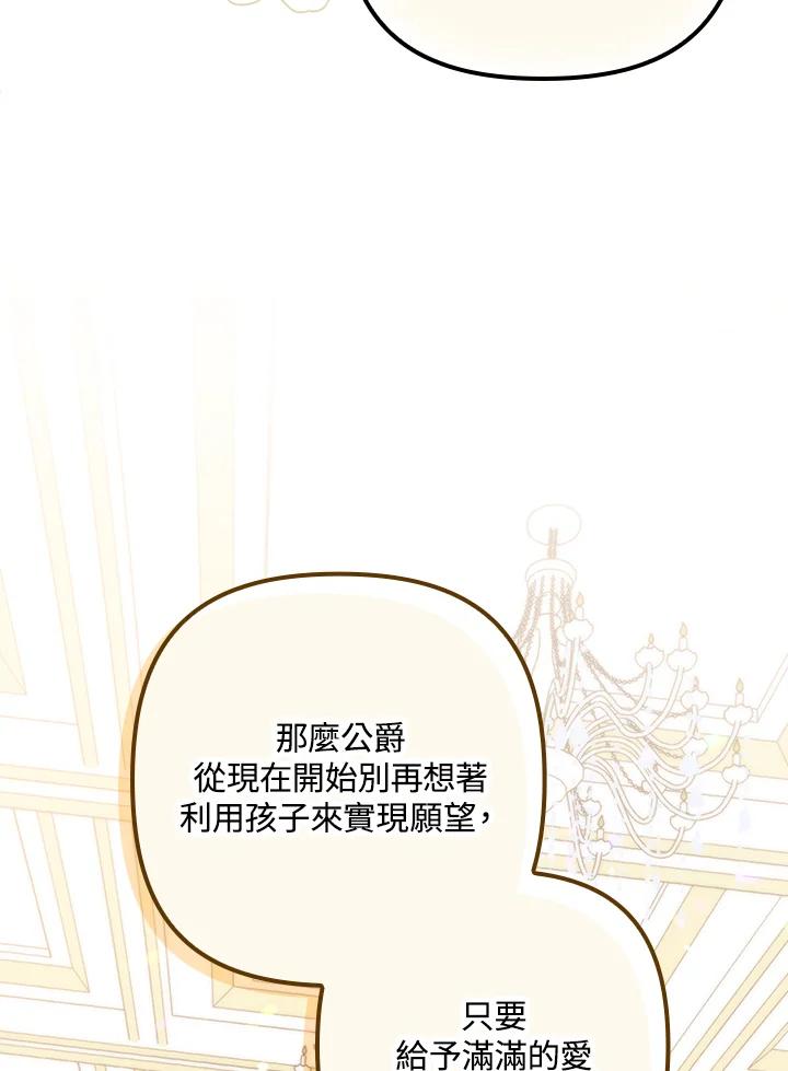 《牺牲的是我，勇士却疯了》第15话 第57页