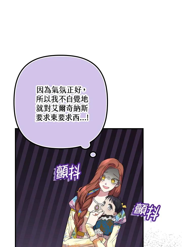 《牺牲的是我，勇士却疯了》第15话 第62页
