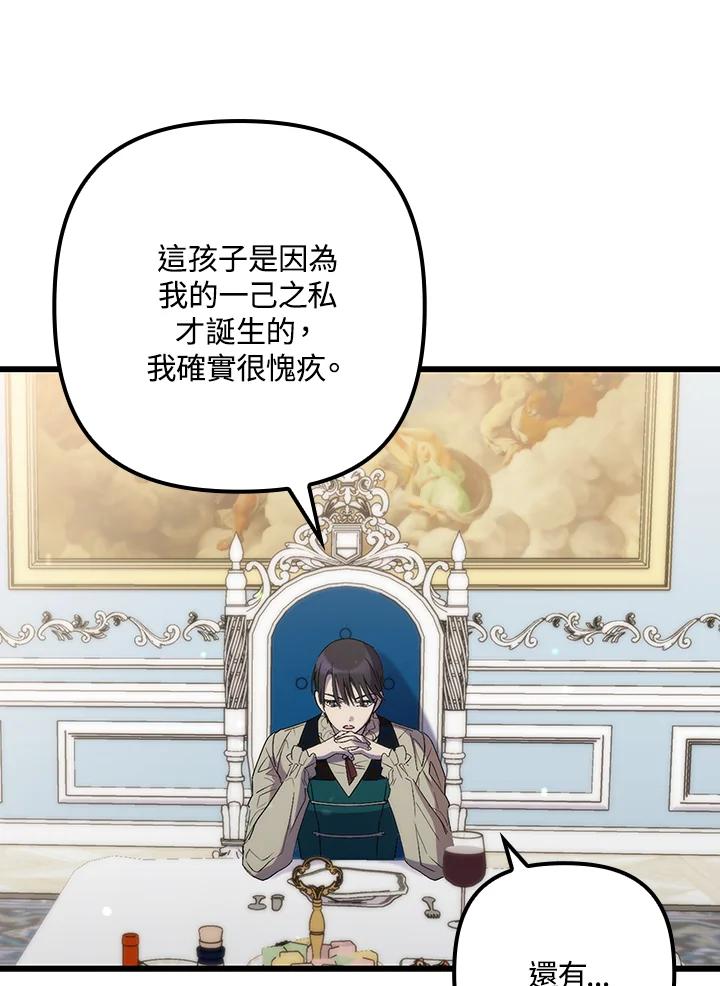 《牺牲的是我，勇士却疯了》第15话 第68页