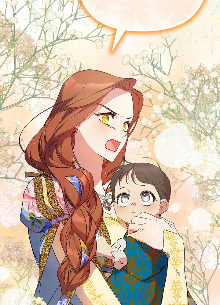 《牺牲的是我，勇士却疯了》第15话 第32页