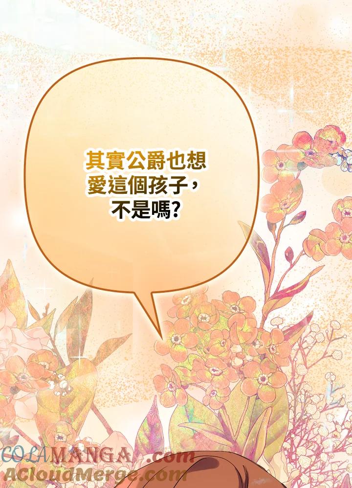 《牺牲的是我，勇士却疯了》第15话 第49页