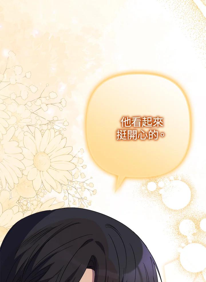 《牺牲的是我，勇士却疯了》第15话 第74页