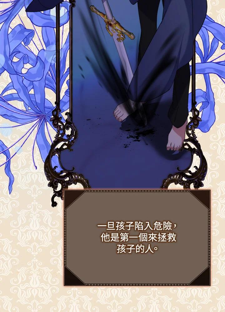 《牺牲的是我，勇士却疯了》第15话 第47页