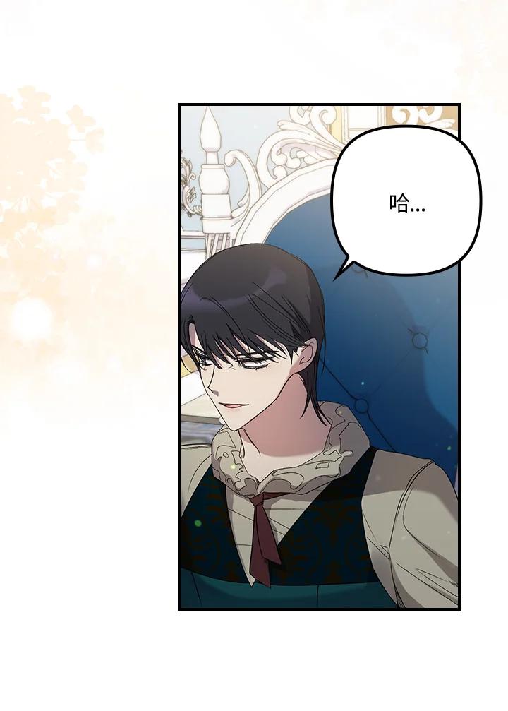 《牺牲的是我，勇士却疯了》第15话 第53页