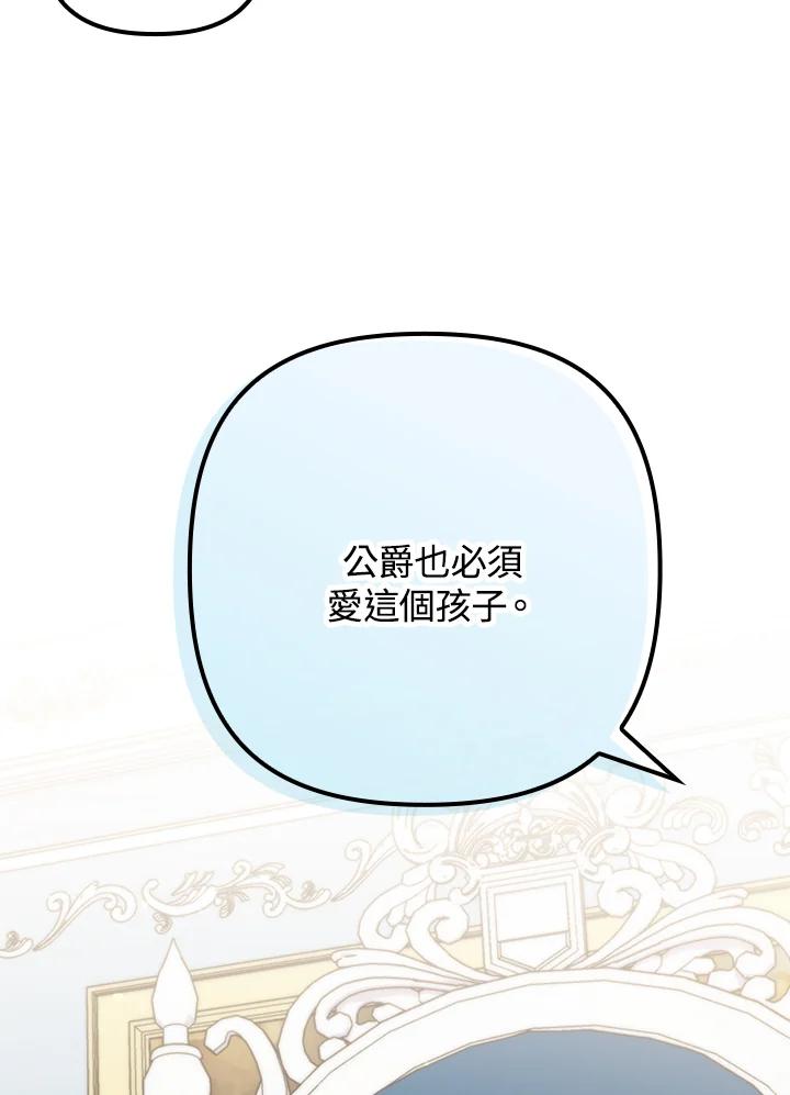《牺牲的是我，勇士却疯了》第15话 第42页