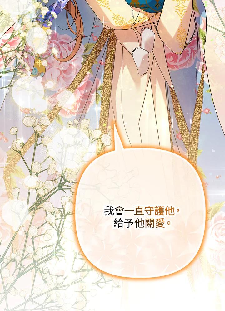 《牺牲的是我，勇士却疯了》第15话 第33页