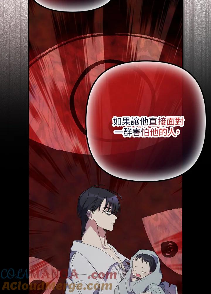 《牺牲的是我，勇士却疯了》第15话 第22页