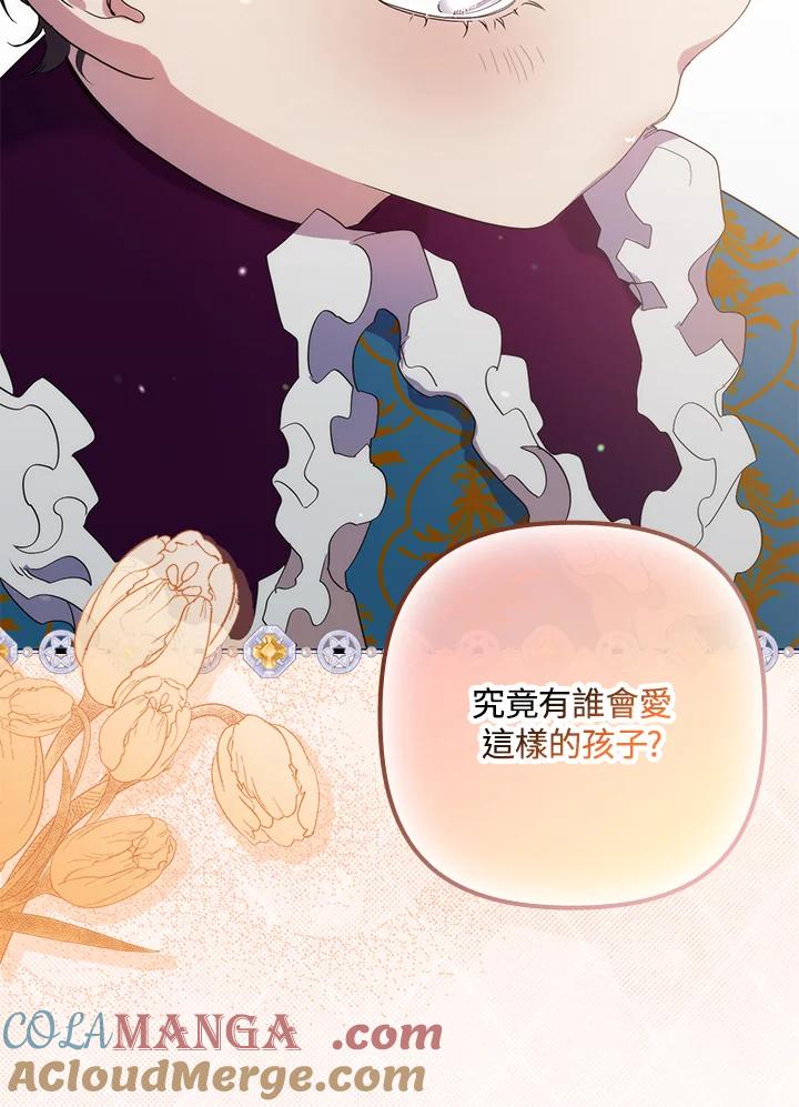 《牺牲的是我，勇士却疯了》第15话 第28页