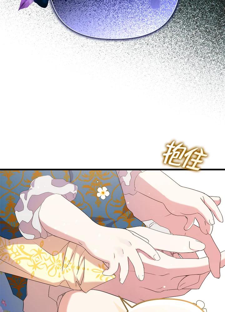 《牺牲的是我，勇士却疯了》第15话 第11页