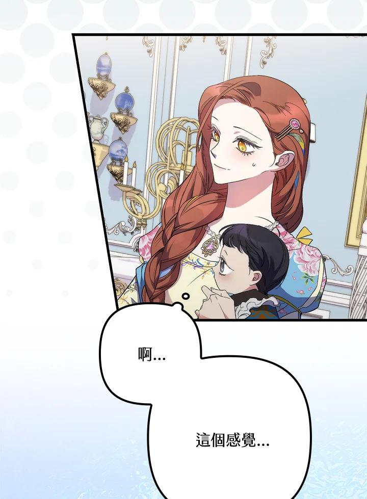 《牺牲的是我，勇士却疯了》第15话 第60页