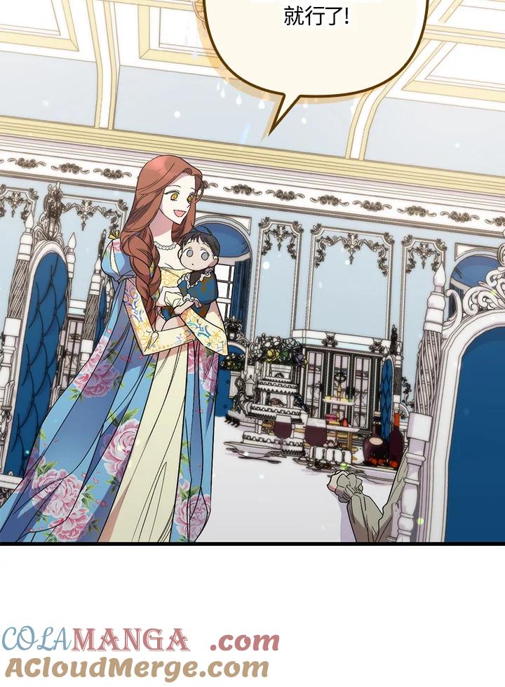 《牺牲的是我，勇士却疯了》第15话 第58页