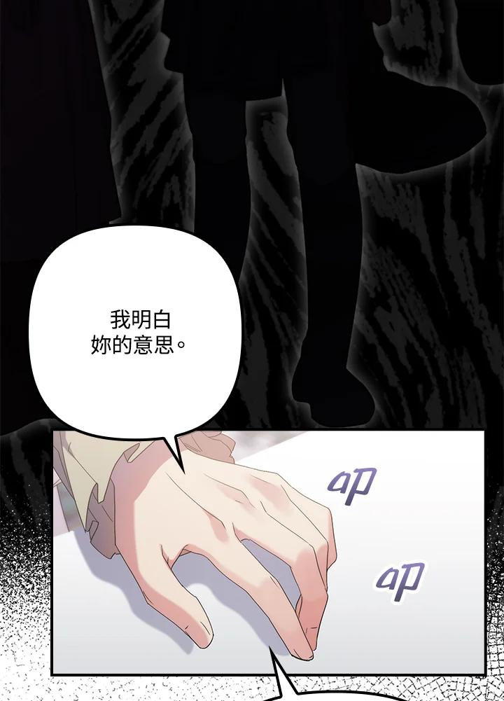 《牺牲的是我，勇士却疯了》第15话 第20页