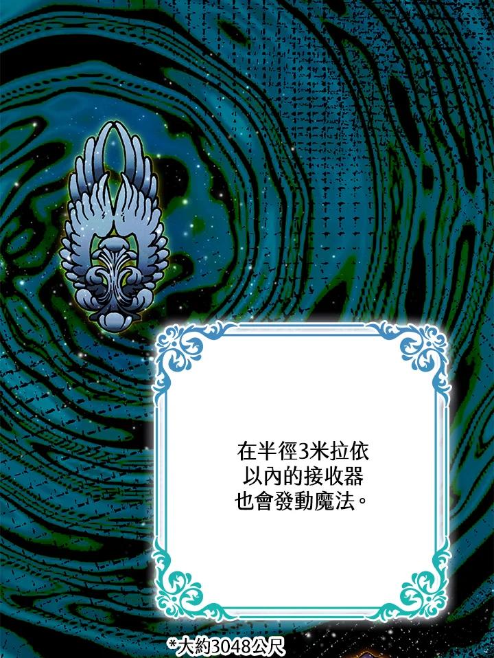 《牺牲的是我，勇士却疯了》第16话 第15页