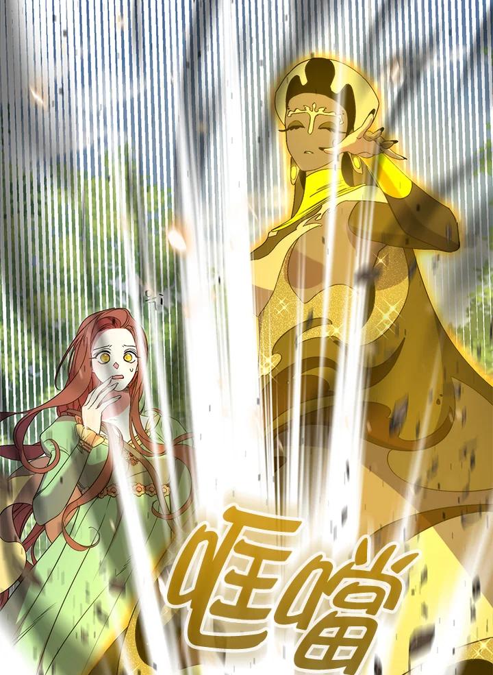 《牺牲的是我，勇士却疯了》第16话 第84页