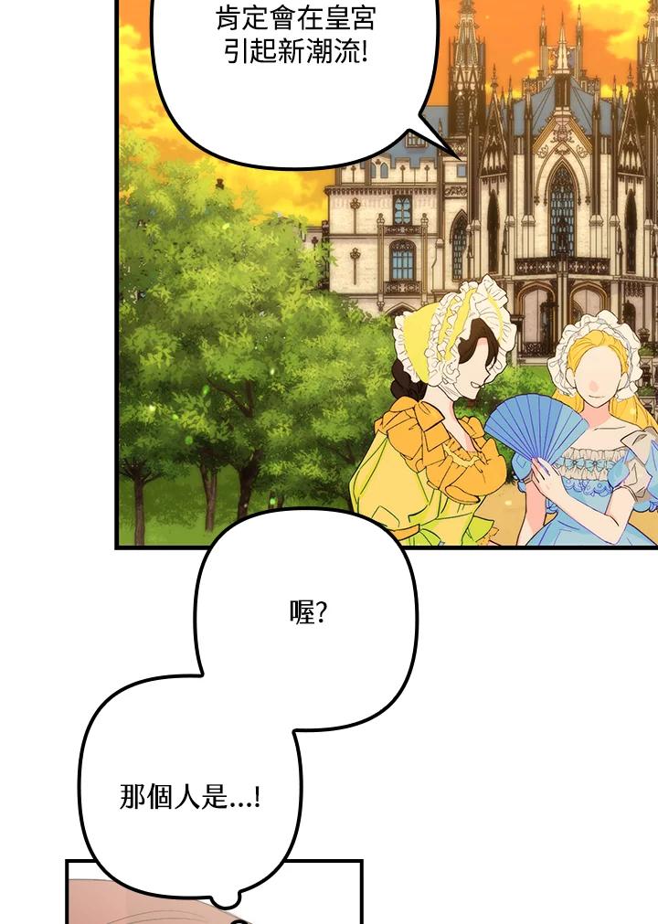 《牺牲的是我，勇士却疯了》第16话 第98页