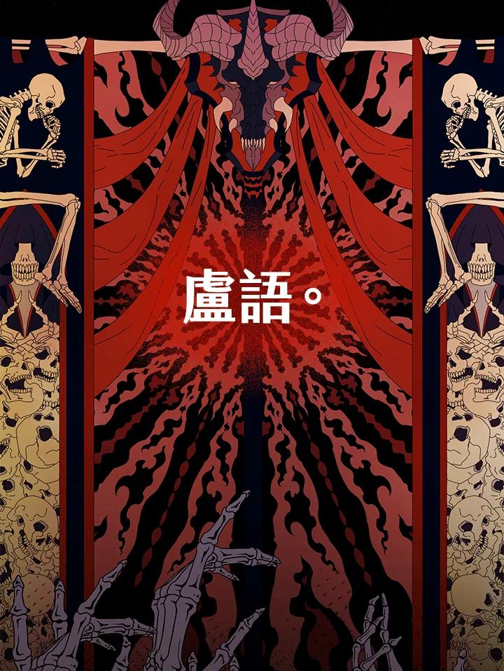 《牺牲的是我，勇士却疯了》第16话 第10页