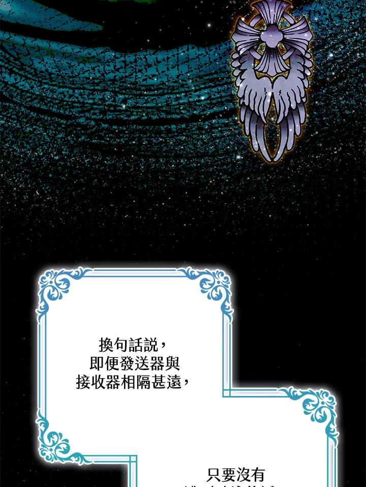 《牺牲的是我，勇士却疯了》第16话 第16页
