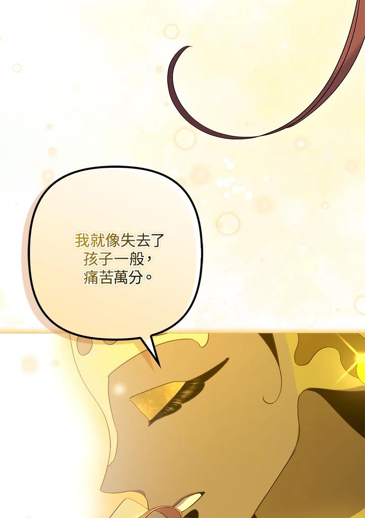 《牺牲的是我，勇士却疯了》第16话 第47页