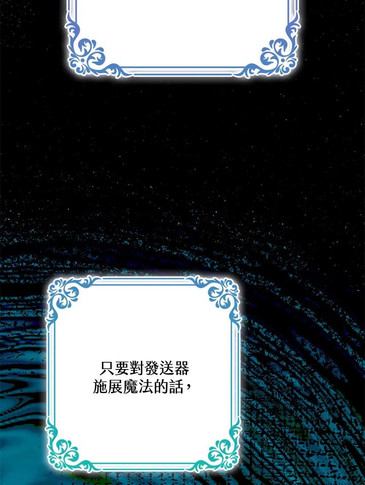 《牺牲的是我，勇士却疯了》第16话 第14页