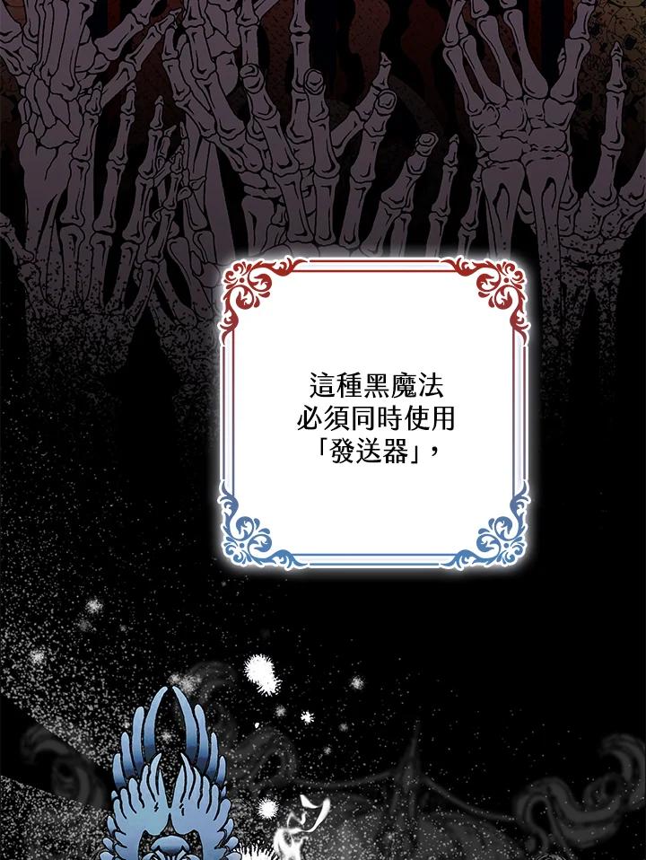 《牺牲的是我，勇士却疯了》第16话 第11页
