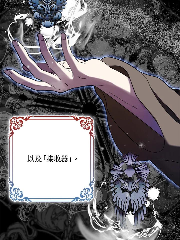 《牺牲的是我，勇士却疯了》第16话 第12页