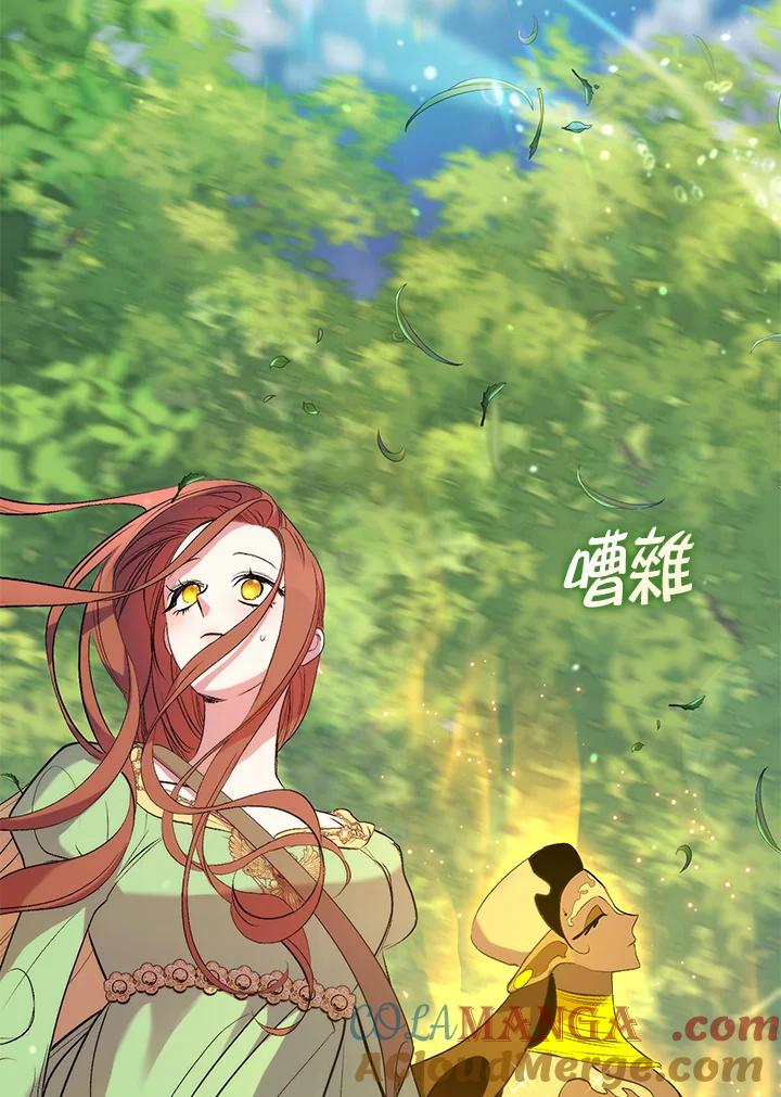 《牺牲的是我，勇士却疯了》第16话 第65页