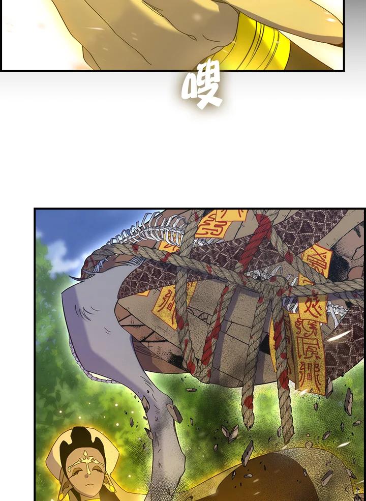 《牺牲的是我，勇士却疯了》第16话 第82页