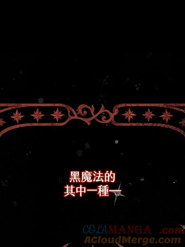 《牺牲的是我，勇士却疯了》第16话 第9页