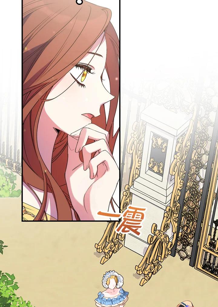 《牺牲的是我，勇士却疯了》第16话 第99页