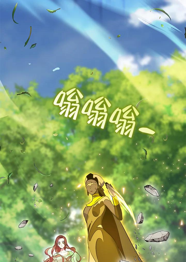 《牺牲的是我，勇士却疯了》第16话 第70页