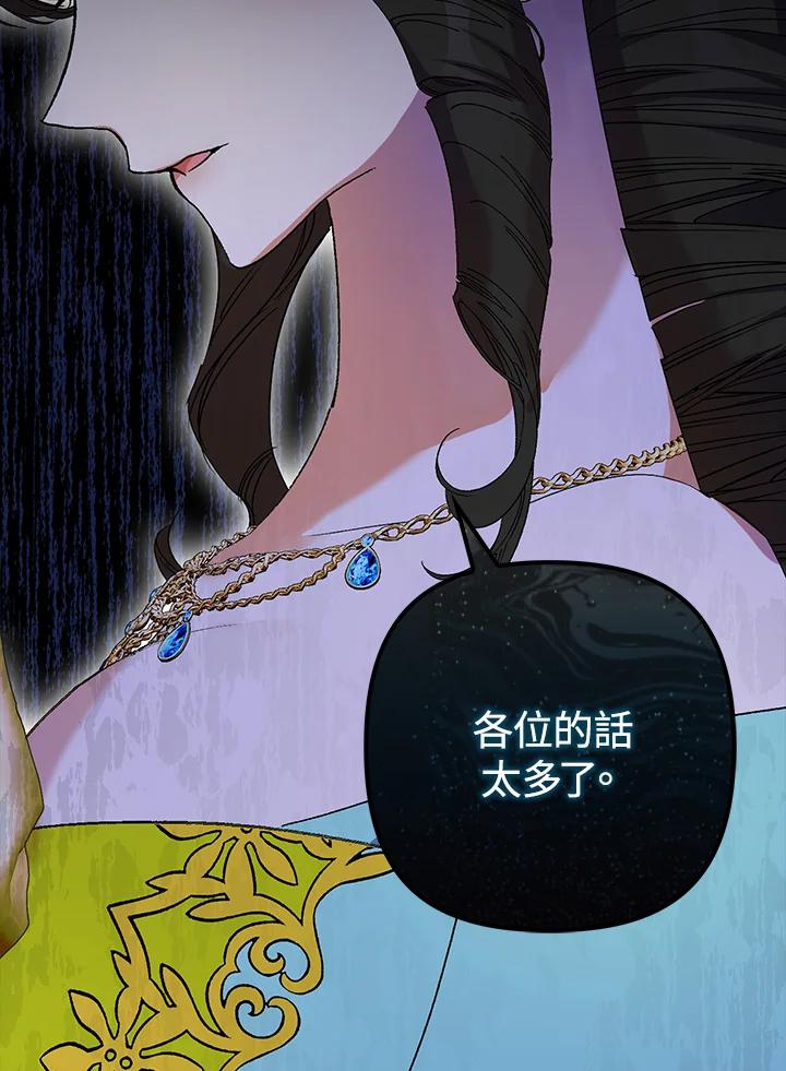 《牺牲的是我，勇士却疯了》第17话 第56页