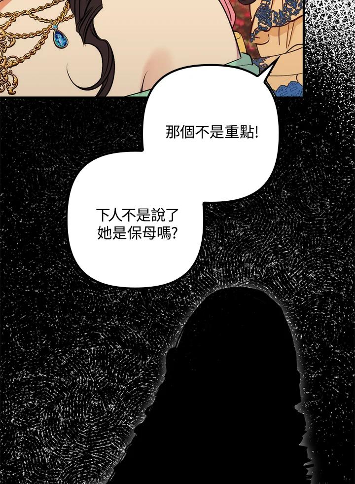 《牺牲的是我，勇士却疯了》第17话 第52页